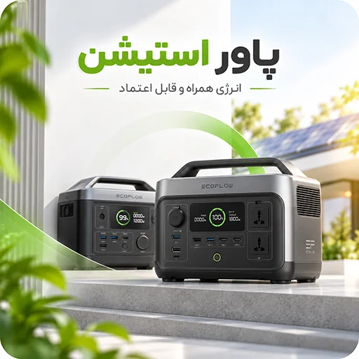 پاور استیشن بنر